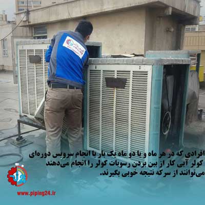 روش های از بین بردن رسوبات کولر آبی 4