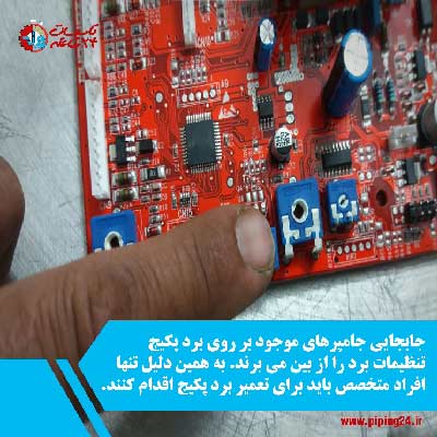 سرویس و تعمیر پکیج ایساتیس 3