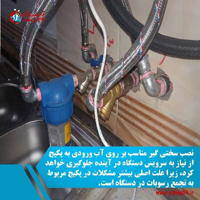سرویس پکیج بوش 3