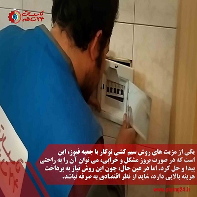 سیم کشی برق توکار ساختمان 2