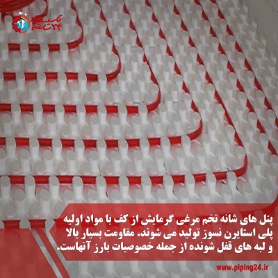 صفر تا صد اجرای سیستم گرمایش از کف و لوله کشی آن15