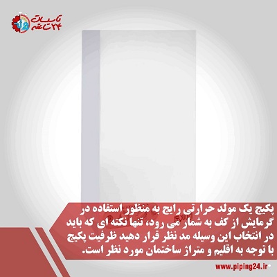 صفر تا صد اجرای سیستم گرمایش از کف و لوله کشی آن22