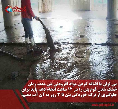 صفر تا صد اجرای سیستم گرمایش از کف و لوله کشی آن24