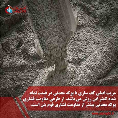 صفر تا صد اجرای سیستم گرمایش از کف و لوله کشی آن25