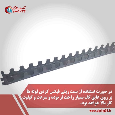 صفر تا صد اجرای سیستم گرمایش از کف و لوله کشی آن37