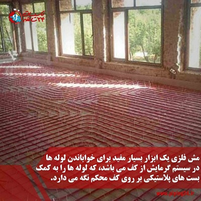 صفر تا صد اجرای سیستم گرمایش از کف و لوله کشی آن38