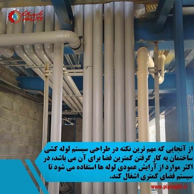طراحی لوله کشی ساختمان 10