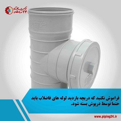 طراحی لوله کشی ساختمان 11