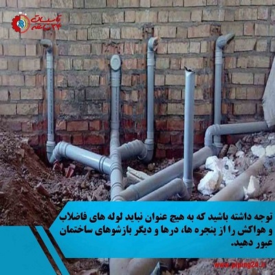 طراحی لوله کشی ساختمان 13