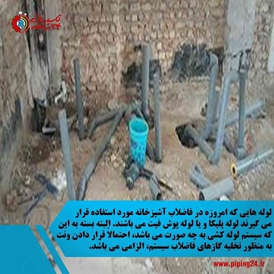 طراحی لوله کشی ساختمان 14