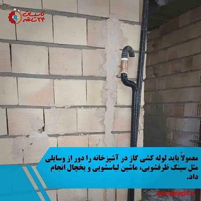 طراحی لوله کشی ساختمان 16