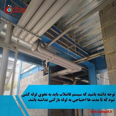 طراحی لوله کشی ساختمان 3