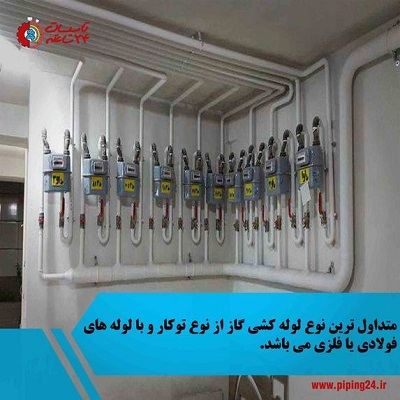 طراحی لوله کشی ساختمان 4