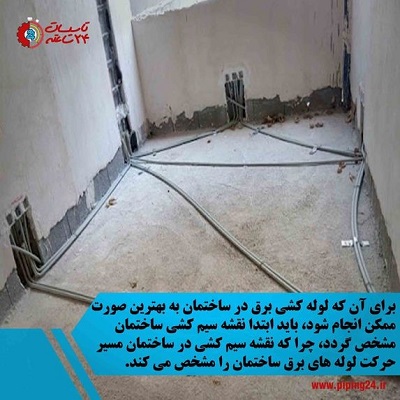 طراحی لوله کشی ساختمان 5