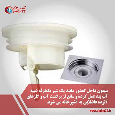 علت بوی بد آشپزخانه و راه حل 4