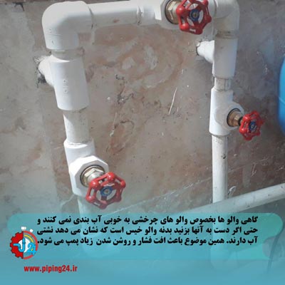 علت خاموش روشن شدن مکرر پمپ آب خانگی 9