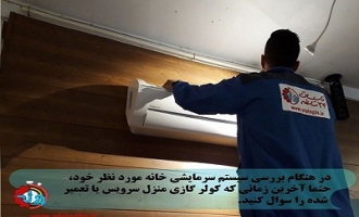 قبل از خرید خانه به چه نکات تاسیساتی آن دقت کنیم؟ 