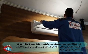قبل از خرید خانه به چه نکات تاسیساتی آن دقت کنیم؟
