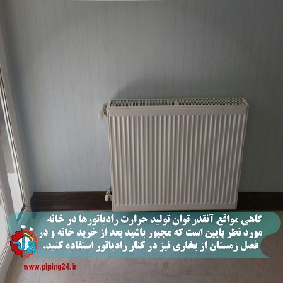 قبل از خرید خانه به چه نکات تاسیساتی2