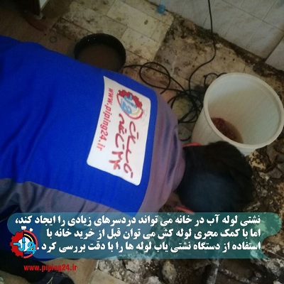 قبل از خرید خانه به چه نکات تاسیساتی4
