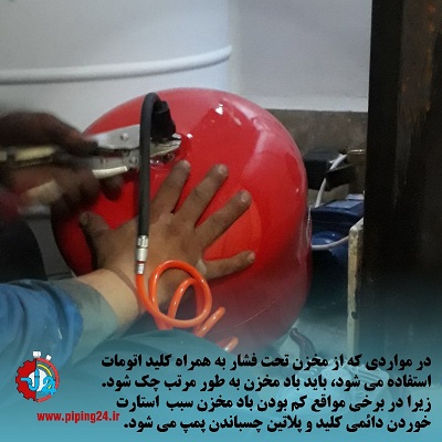 علت پلاتین چسباندن پمپ آب و راهکار2.docx