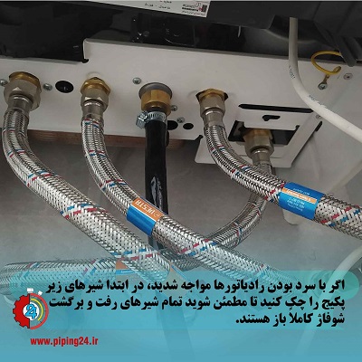 علت گرم نشدن شوفاژ بعد از هواگیری 2