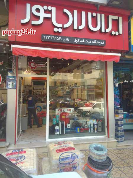 فروشگاه هیت اند کول 2