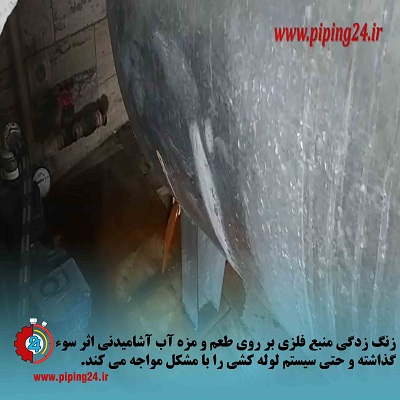 فیلم آموزش نصب منبع پلاستیکی پلی اتیلن به جای فلزی گالوانیزه1