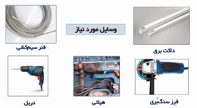 فیلم نحوه نصب آیفون تصویری یک طبقه2