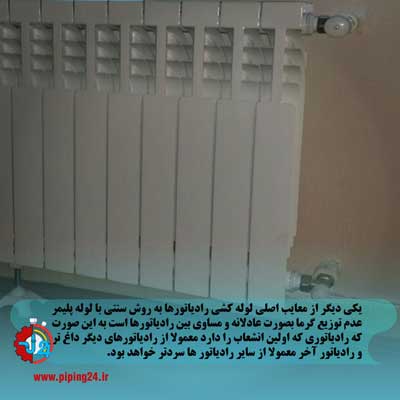 لوله کشی شوفاژ با لوله های پلیمر 8