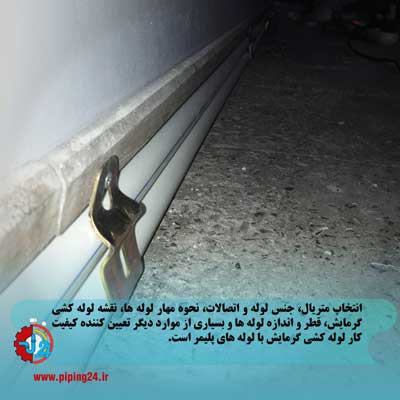 لوله کشی شوفاژ با لوله های پلیمر 9