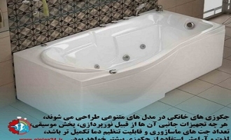 مزایا و معایب جکوزی خانگی 