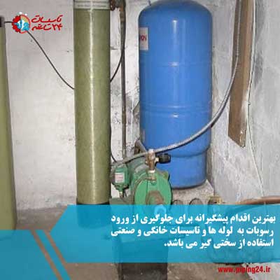 مزایا و معایب سختی گیر رزینی 2