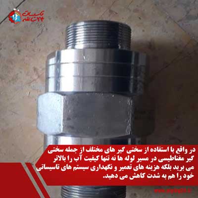 مزایا و معایب سختی گیر های مغناطیسی 2