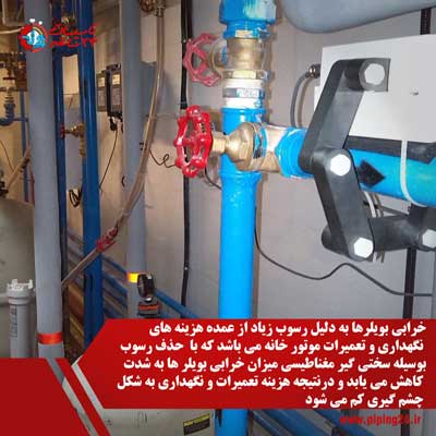 مزایا و معایب سختی گیر های مغناطیسی 4