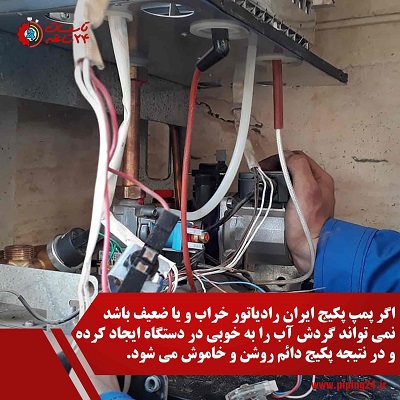علت عدم تشکیل شعله یا روشن و خاموش شدن مکرر شعله پکیج 10