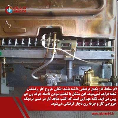علت عدم تشکیل شعله یا روشن و خاموش شدن مکرر شعله پکیج 8