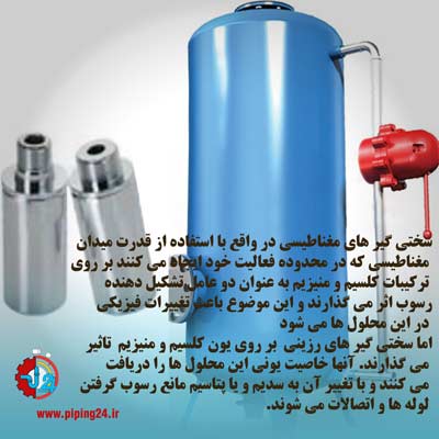 مقایسه سختی گیر مغناطیسی و سختی گیر رزینی 2