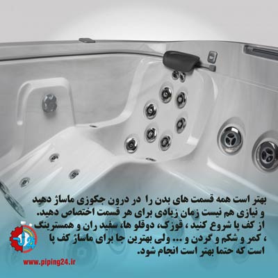 نحوه استفاده از جکوزی خانگی 7