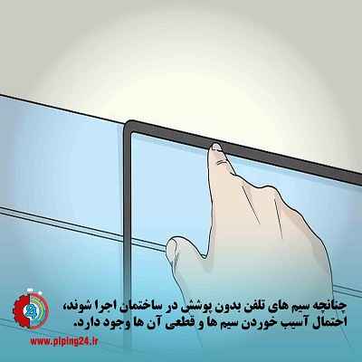 نحوه رفع خرابی سیم کشی تلفن ثابت4