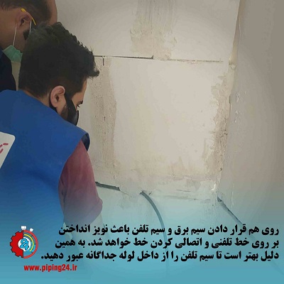 نحوه رفع خرابی سیم کشی تلفن ثابت7