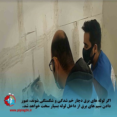 نحوه سیم کشی ساختمان یک طبقه به زبان ساده9