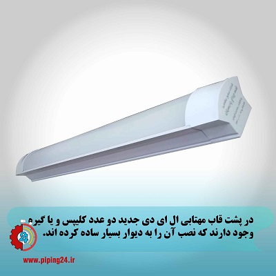 نحوه سیم کشی لامپ مهتابی ال ای دی و اف پی ال کم مصرف 1
