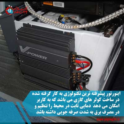 نحوه نصب اینورتور بر روی کولر گازی 2