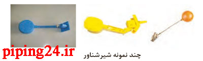 نحوه نصب و تنظیم شناور کولر آبی 3