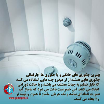 نحوه کار جکوزی خانگی 5