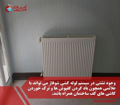 نشانه های نشتی از لوله کشی ساختمان2