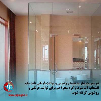 نصب جابجایی و تعویض حمام داخل اتاق خواب 5
