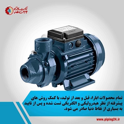 نصب پمپ آب خانگی ابارا 1