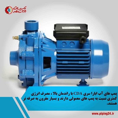 نصب پمپ آب خانگی ابارا 4